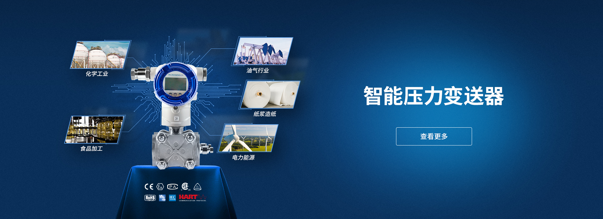 壓力傳感器
