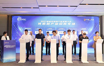 企業(yè)動態(tài)丨麥克傳感參與2023智能傳感器產業(yè)發(fā)展大會，簽約西部傳感器產業(yè)園項目